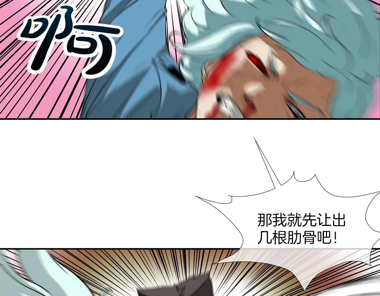 第208话 大佬的评价 第104页