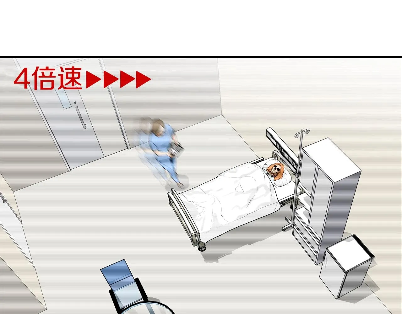第209话 极限 第3页