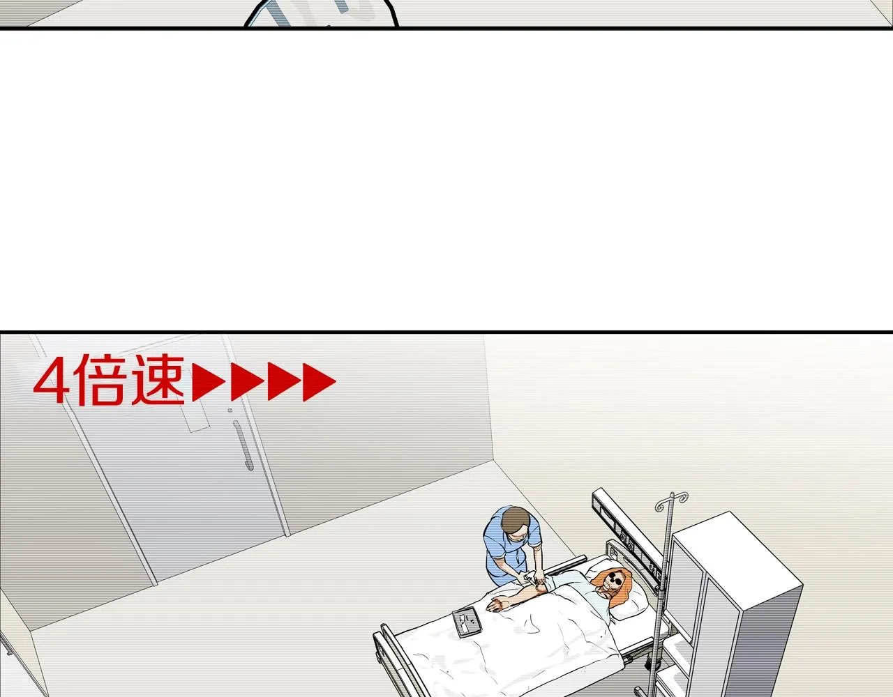第209话 极限 第4页