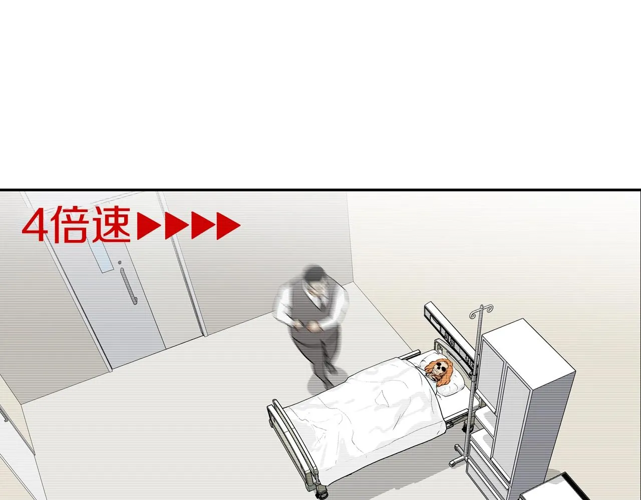 第209话 极限 第8页