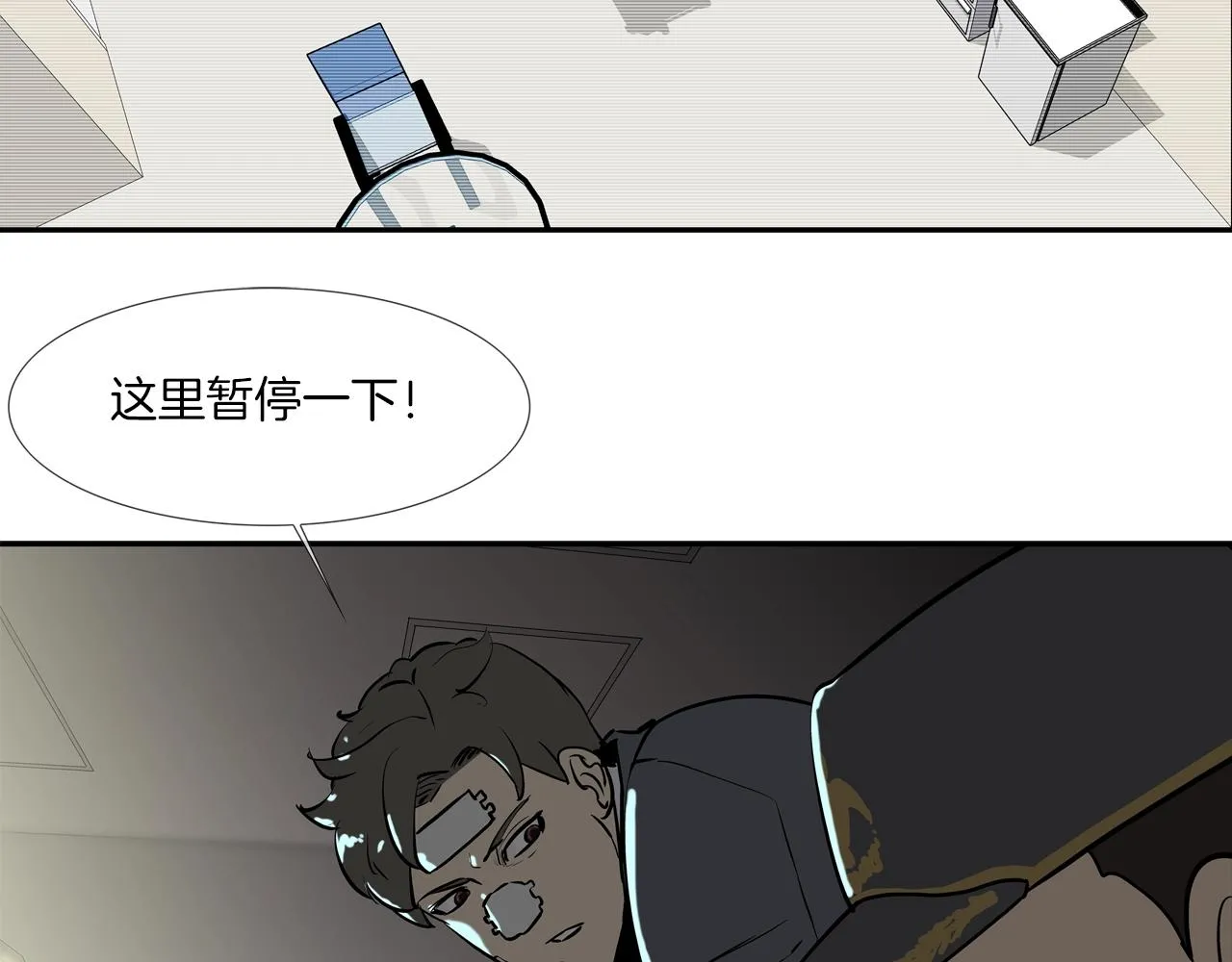 第209话 极限 第9页