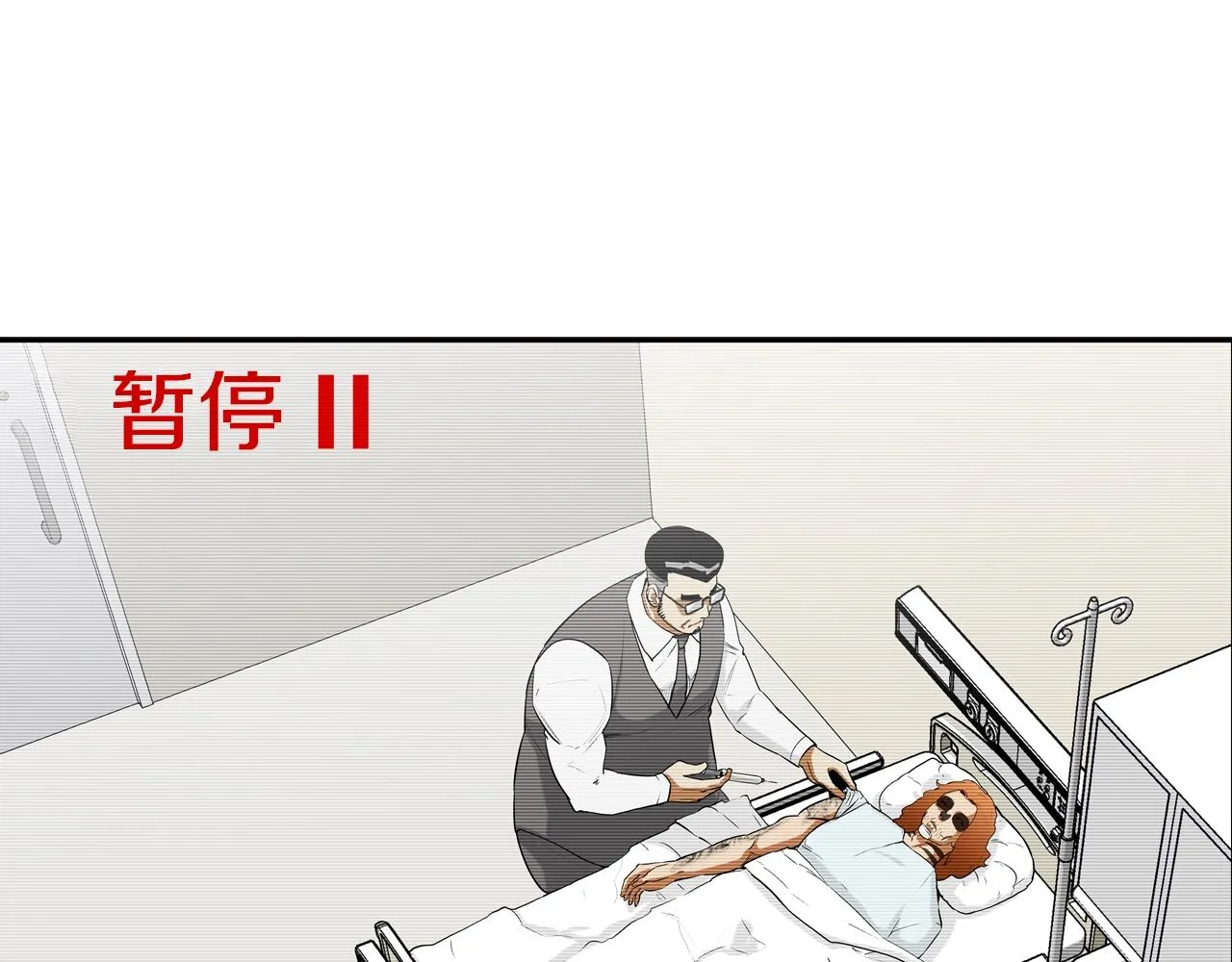 第209话 极限 第13页