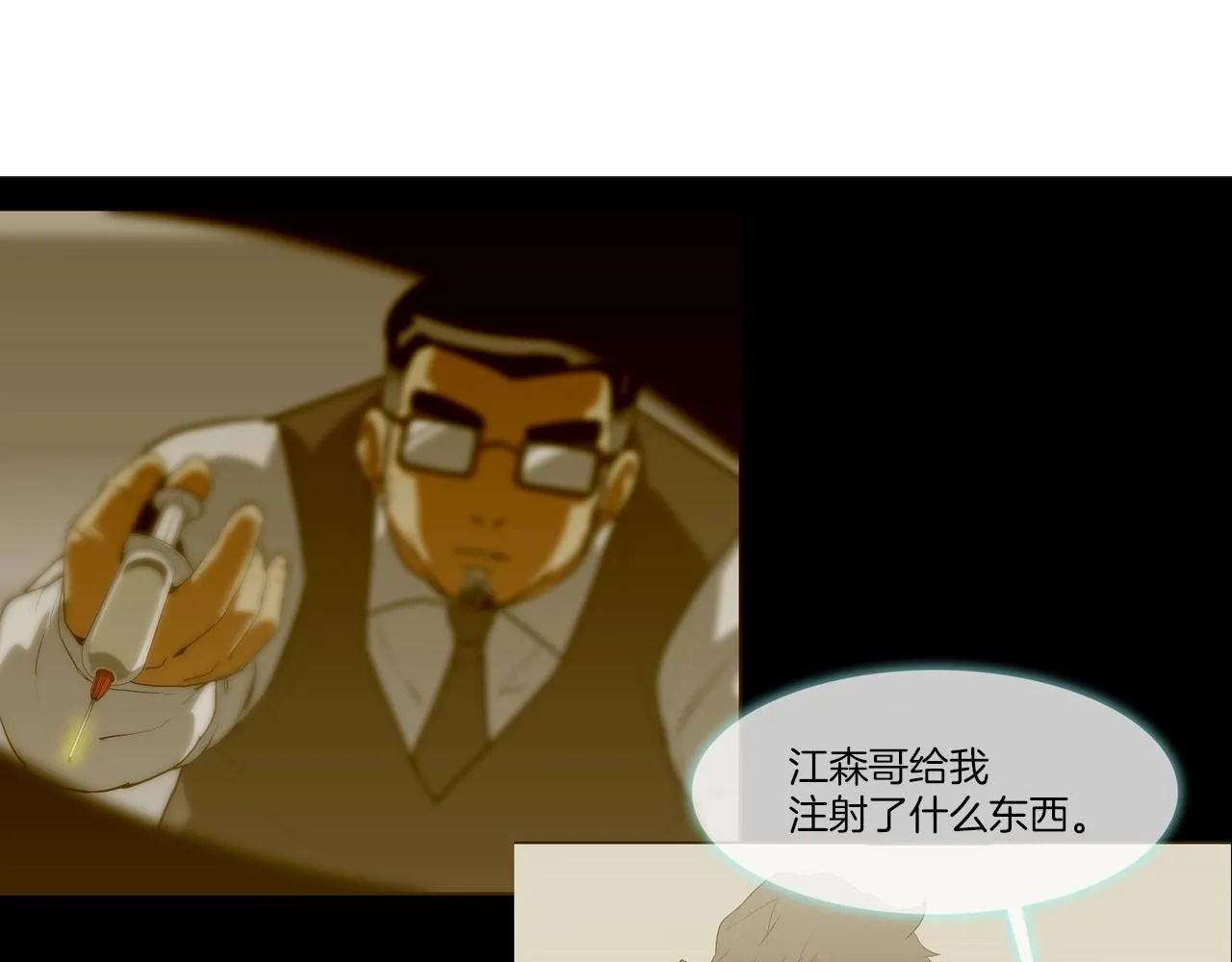 第209话 极限 第16页