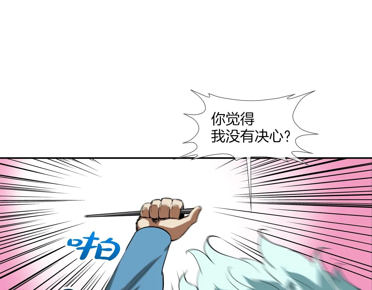 第209话 极限 第22页