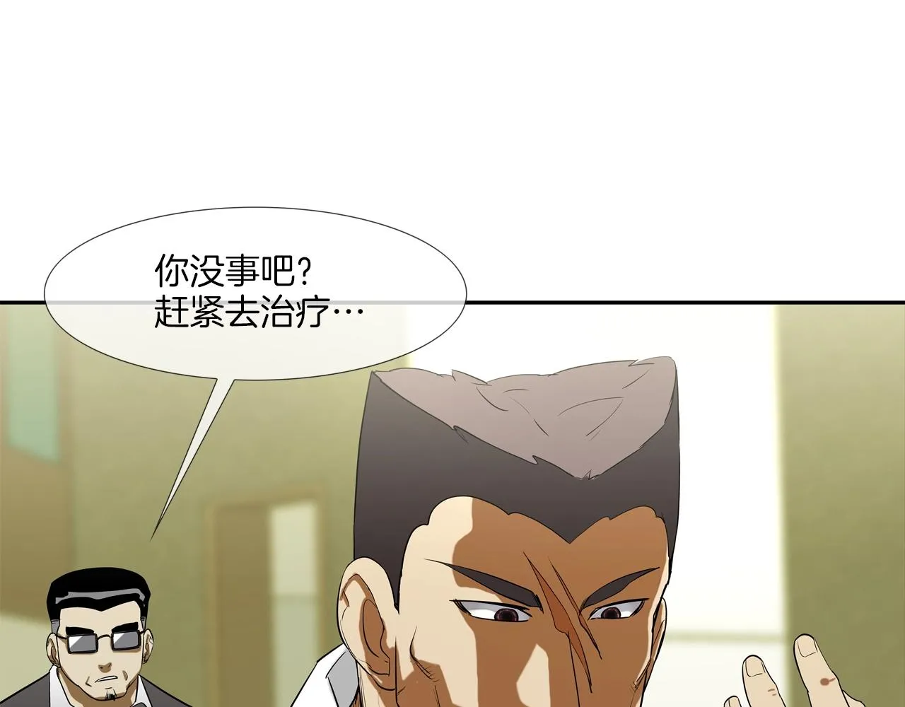 第209话 极限 第68页