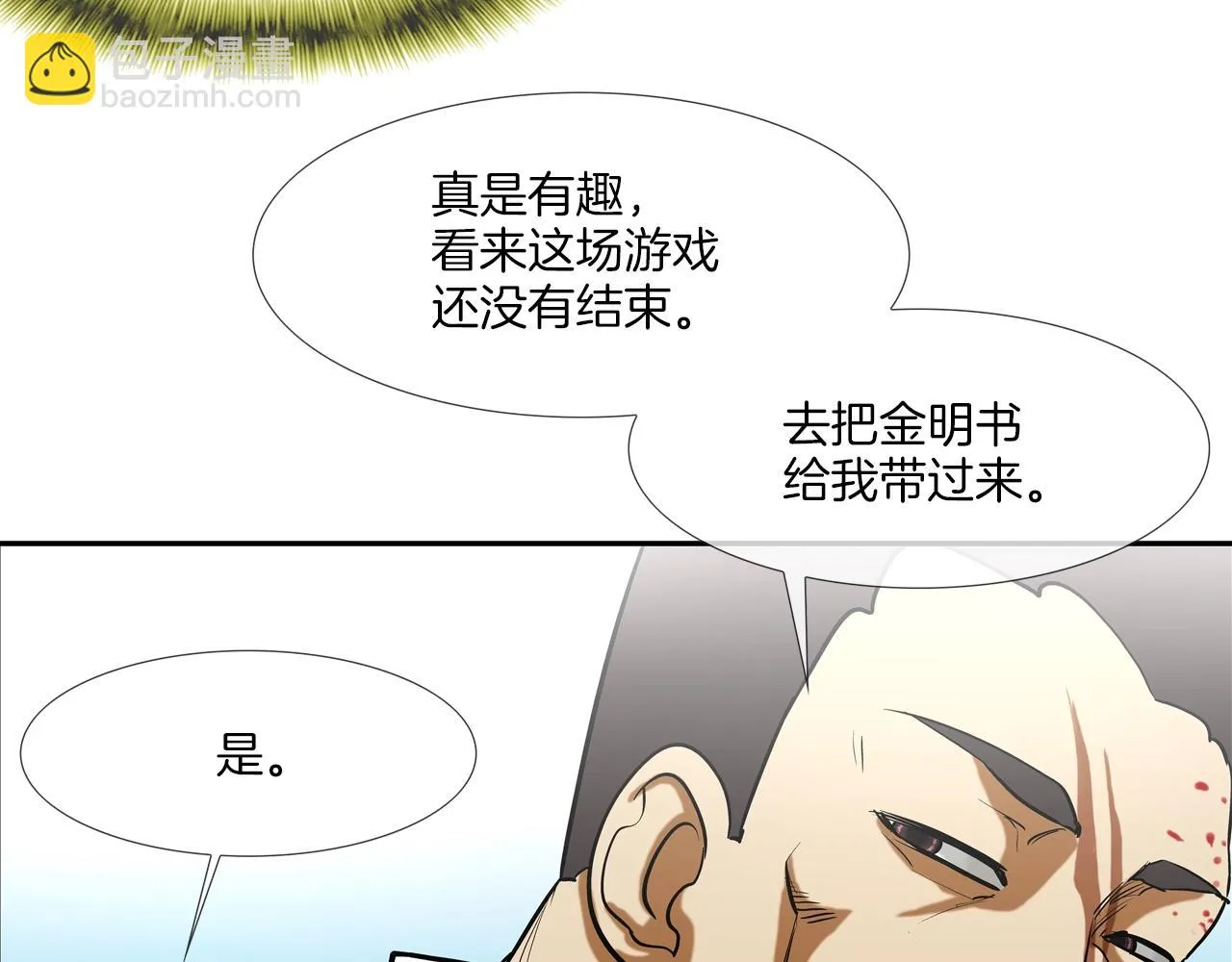 第209话 极限 第79页