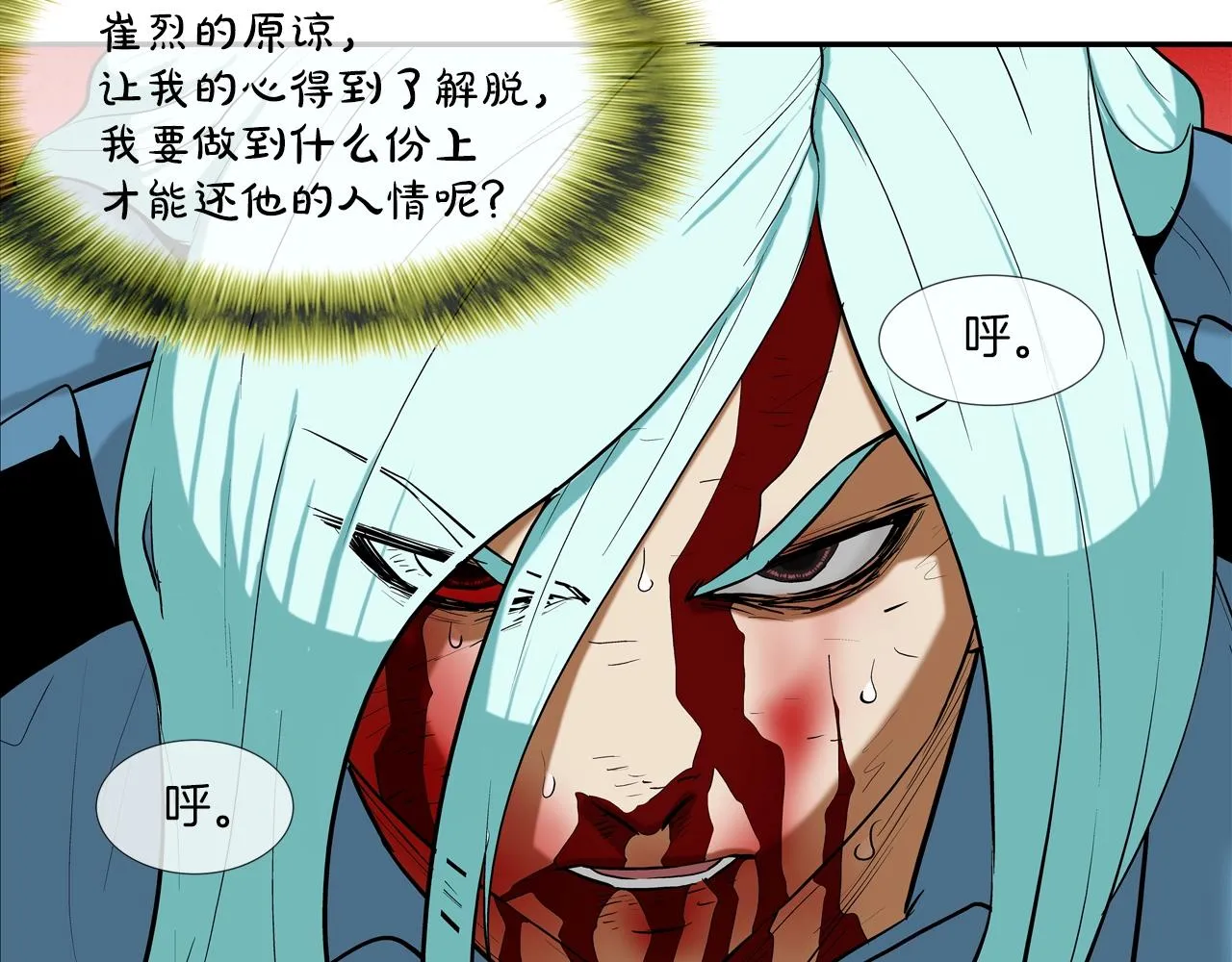 第209话 极限 第81页
