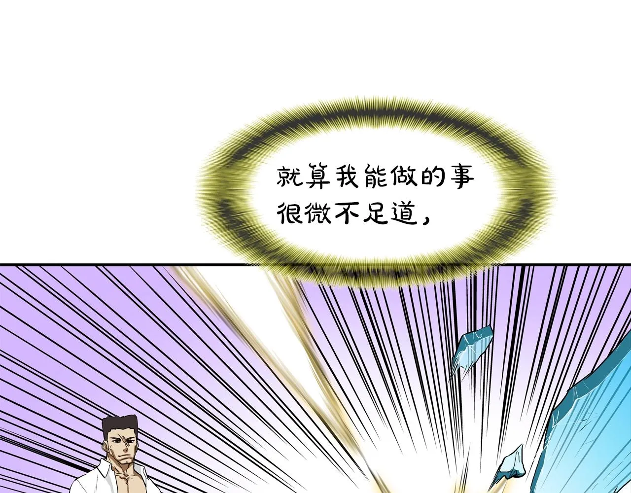 第209话 极限 第87页