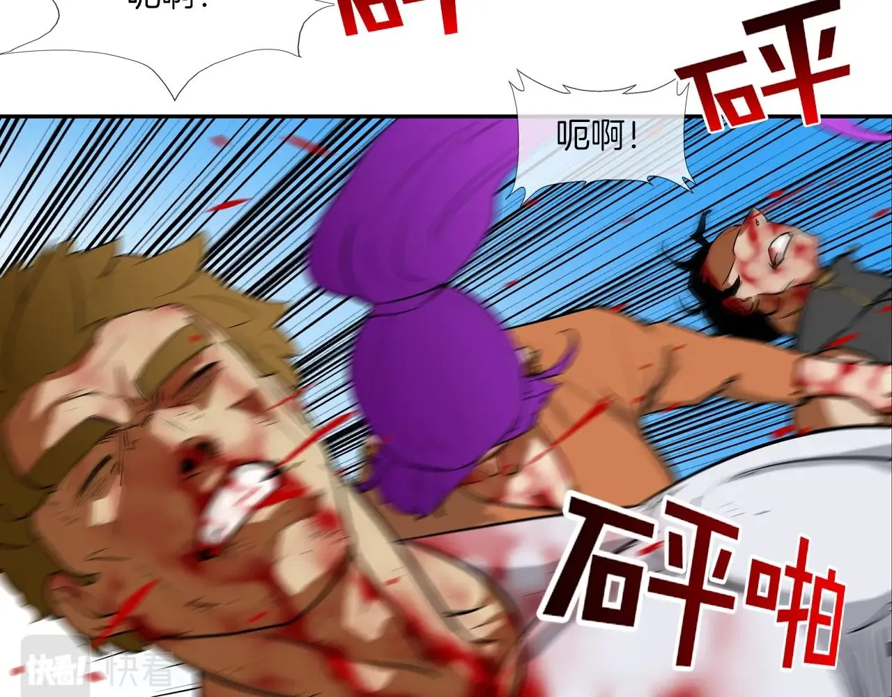 第209话 极限 第95页