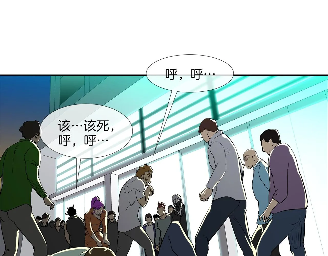第209话 极限 第97页