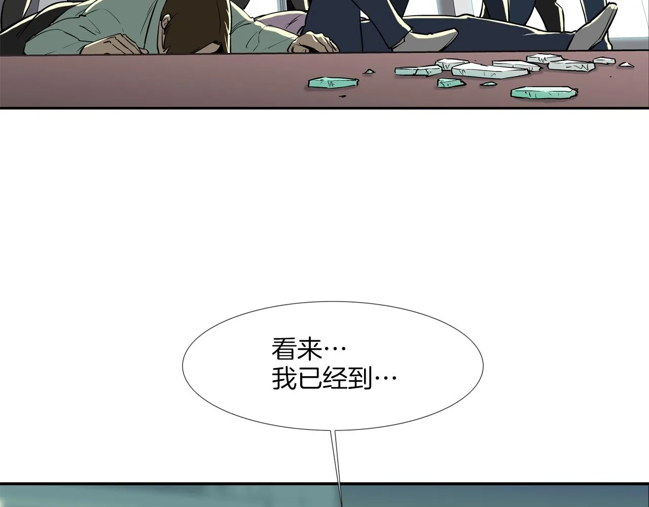第209话 极限 第98页