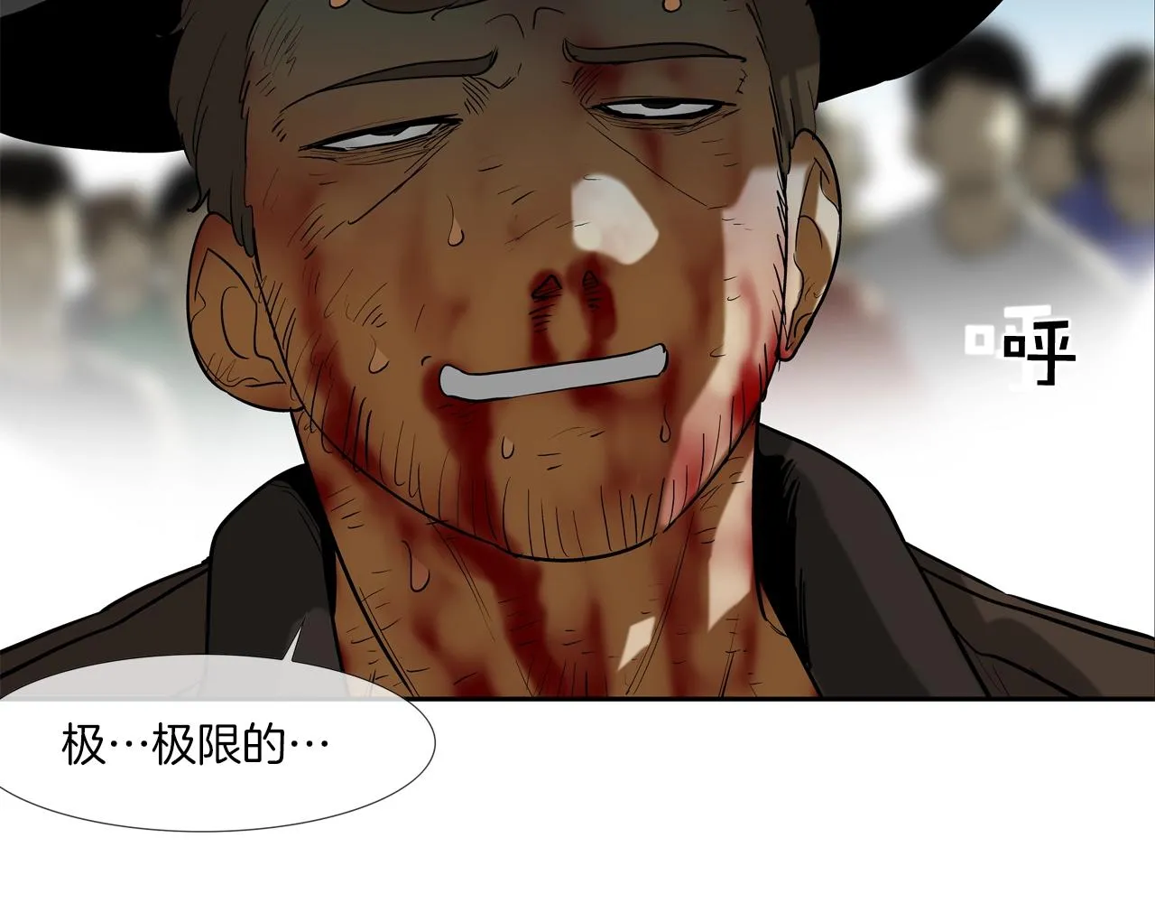 第209话 极限 第101页
