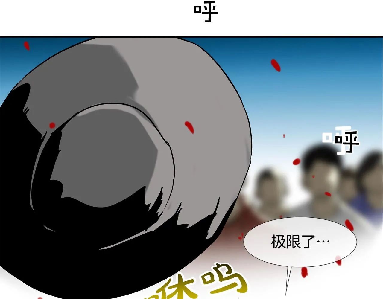 第209话 极限 第102页