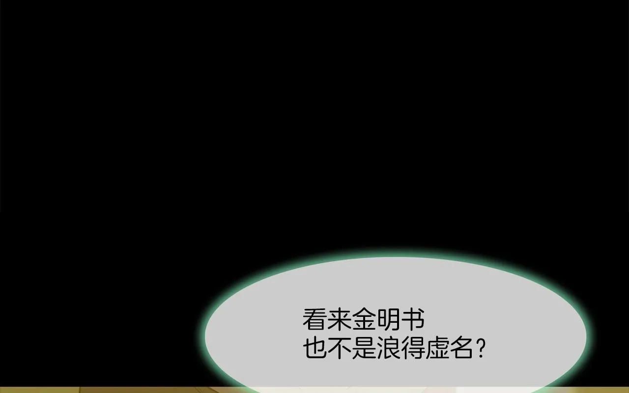 第210话 守护之力 第1页