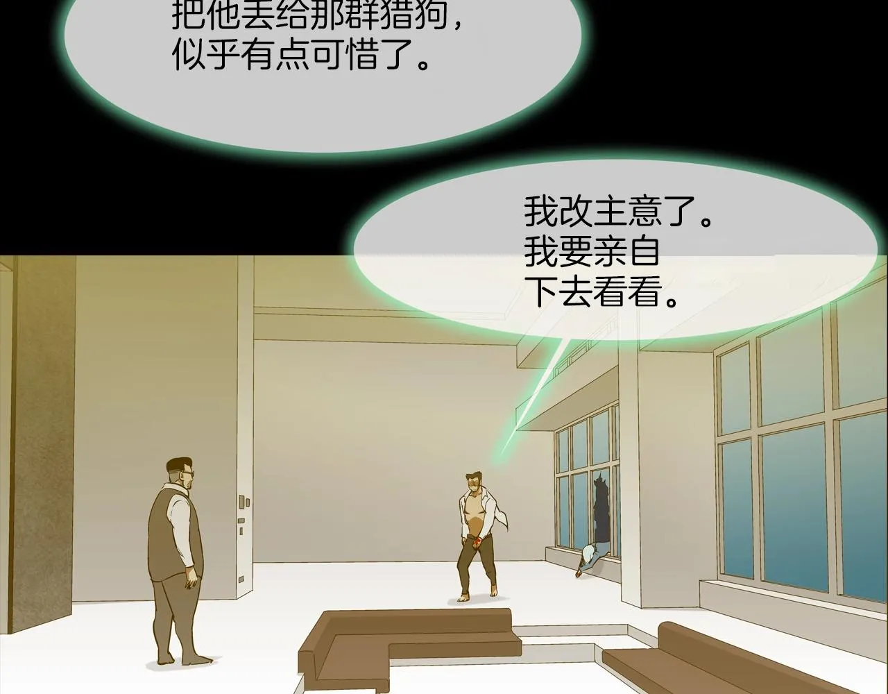 第210话 守护之力 第3页