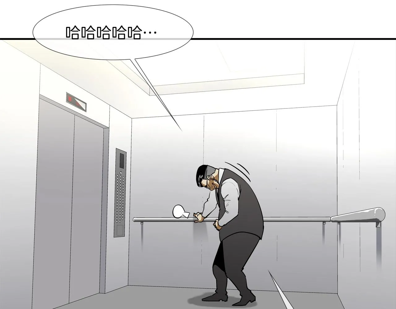 第210话 守护之力 第13页