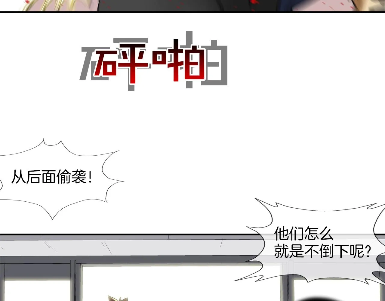 第210话 守护之力 第25页
