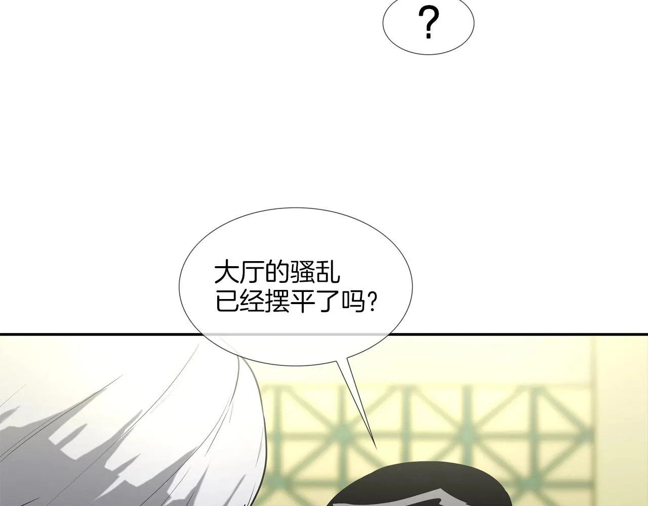 第210话 守护之力 第39页