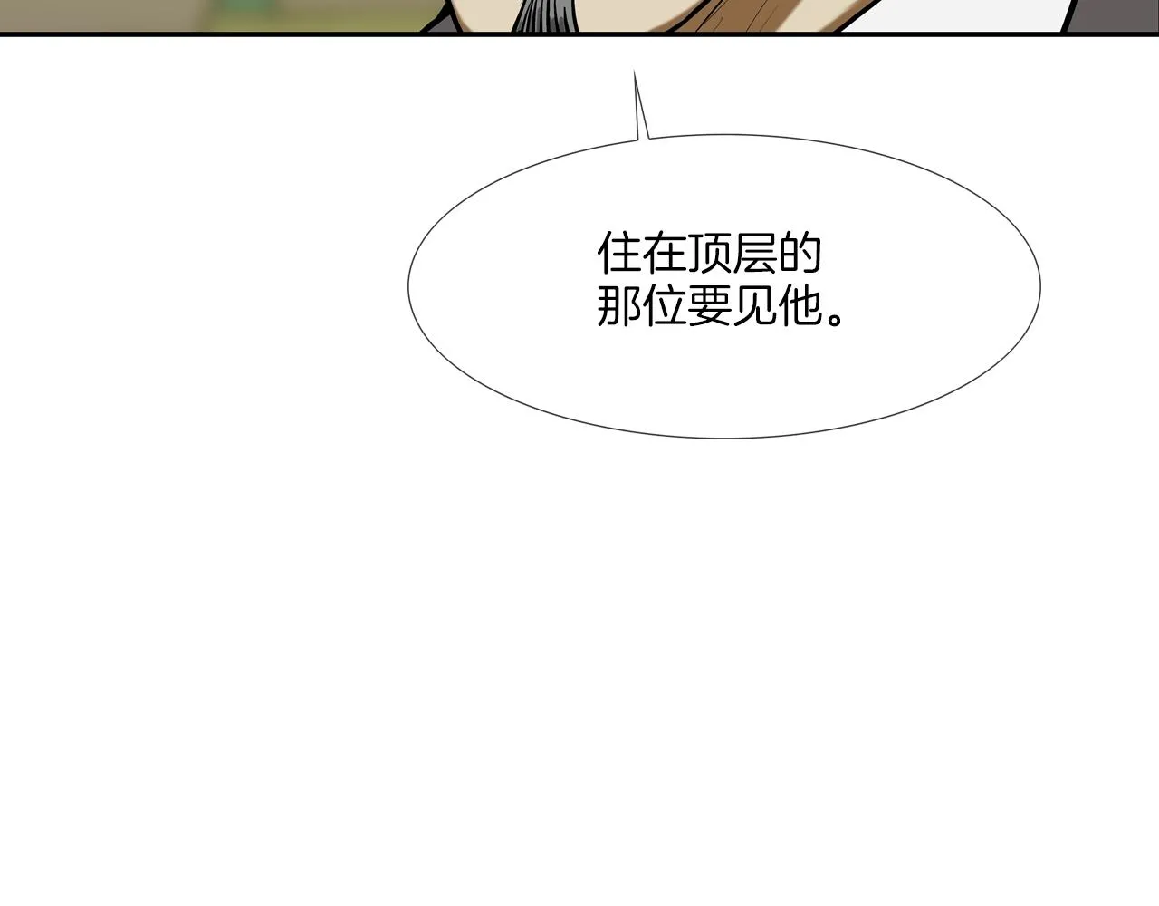 第210话 守护之力 第44页