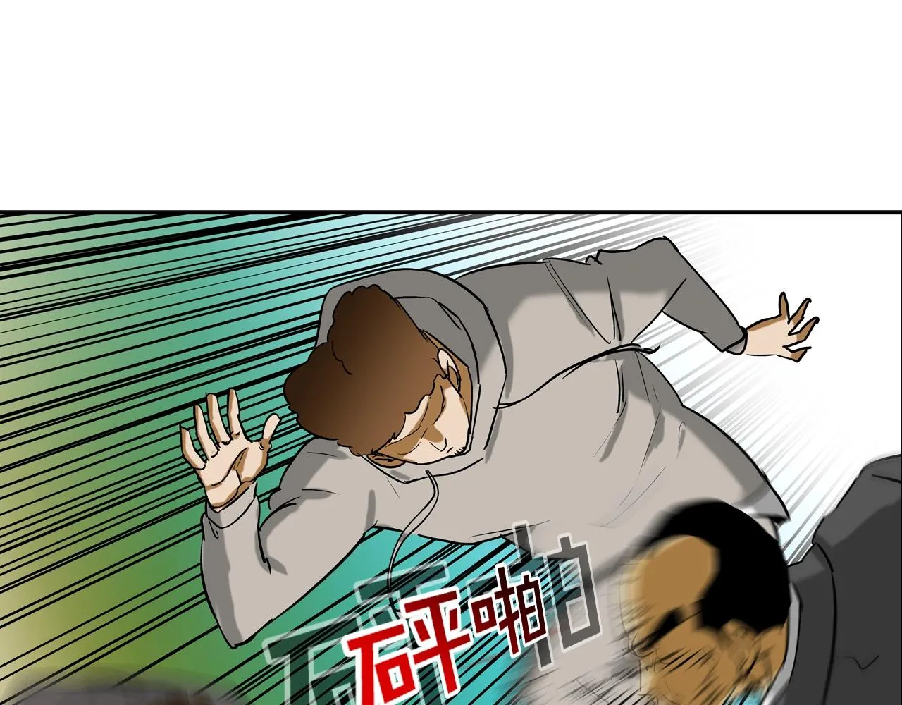 第210话 守护之力 第47页