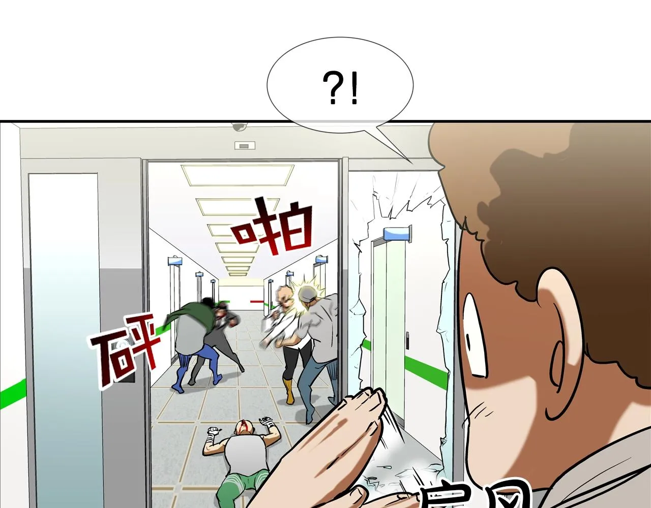 第210话 守护之力 第56页