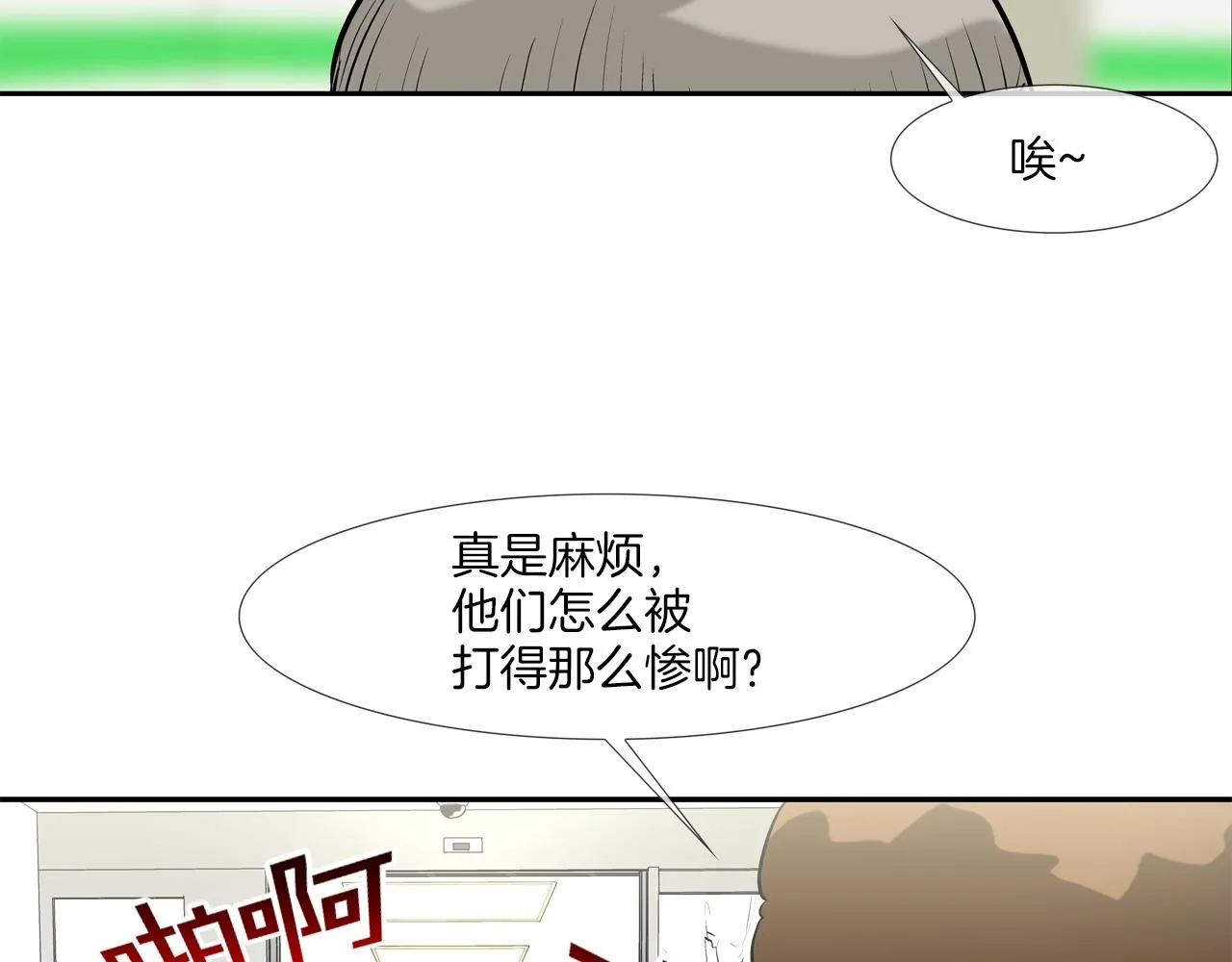 第210话 守护之力 第65页