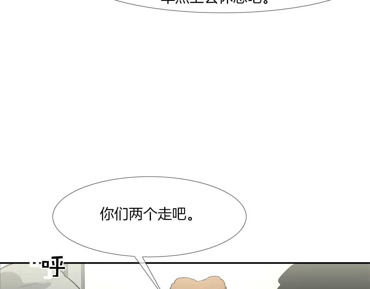 第210话 守护之力 第67页