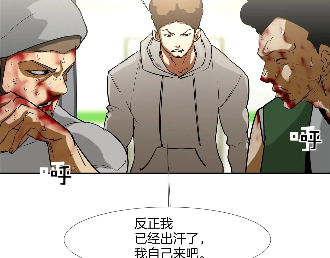 第210话 守护之力 第68页