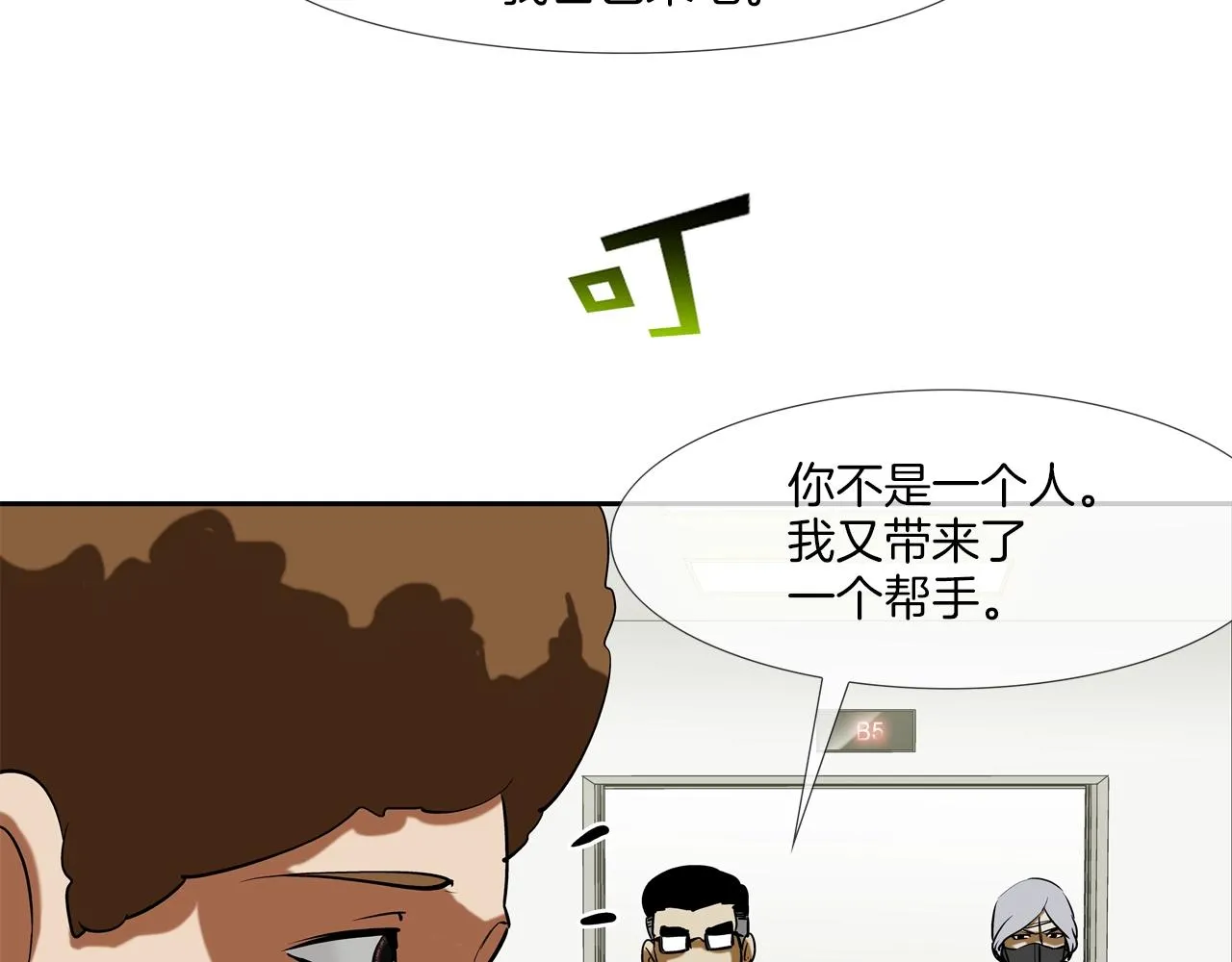 第210话 守护之力 第69页