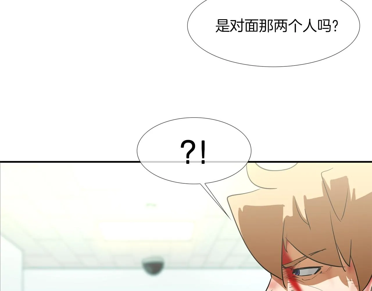 第210话 守护之力 第76页