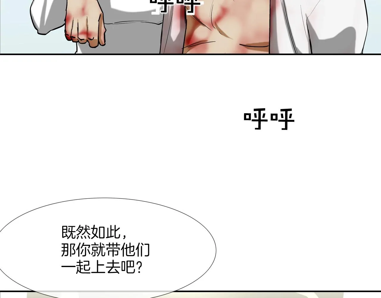 第210话 守护之力 第79页