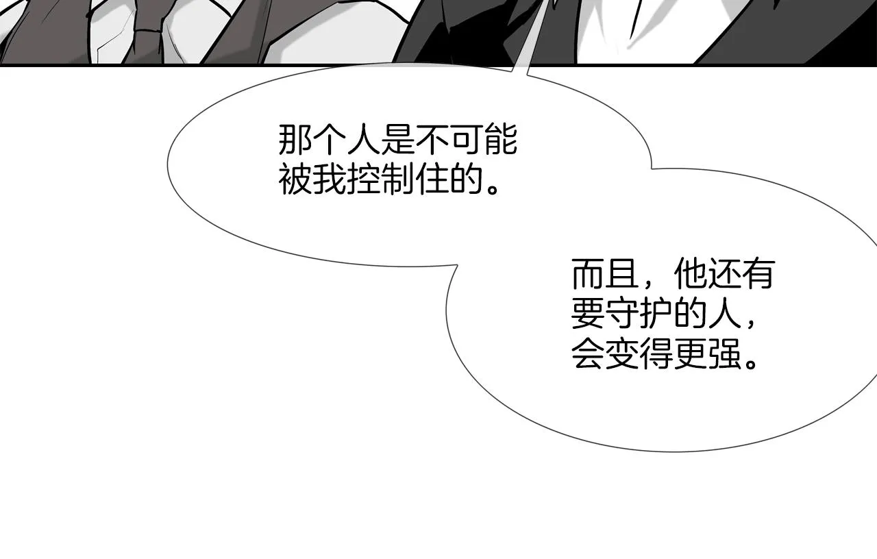 第210话 守护之力 第86页