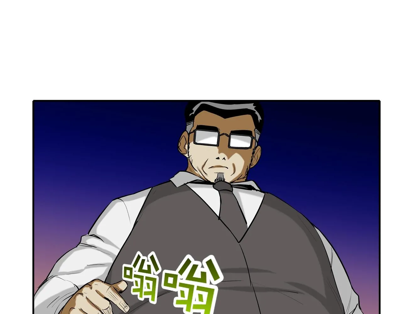 第210话 守护之力 第87页
