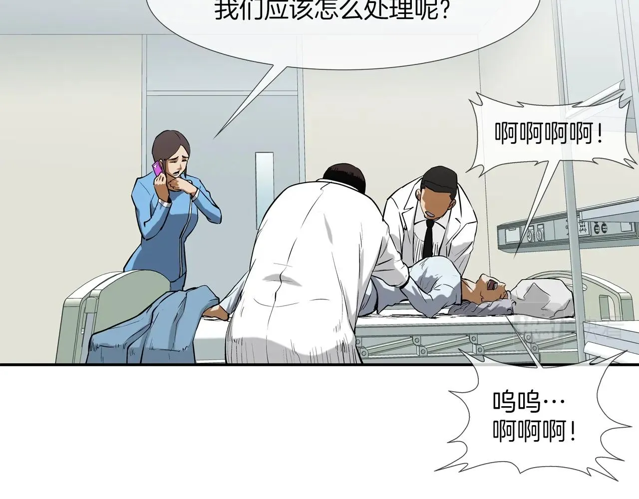 第210话 守护之力 第91页