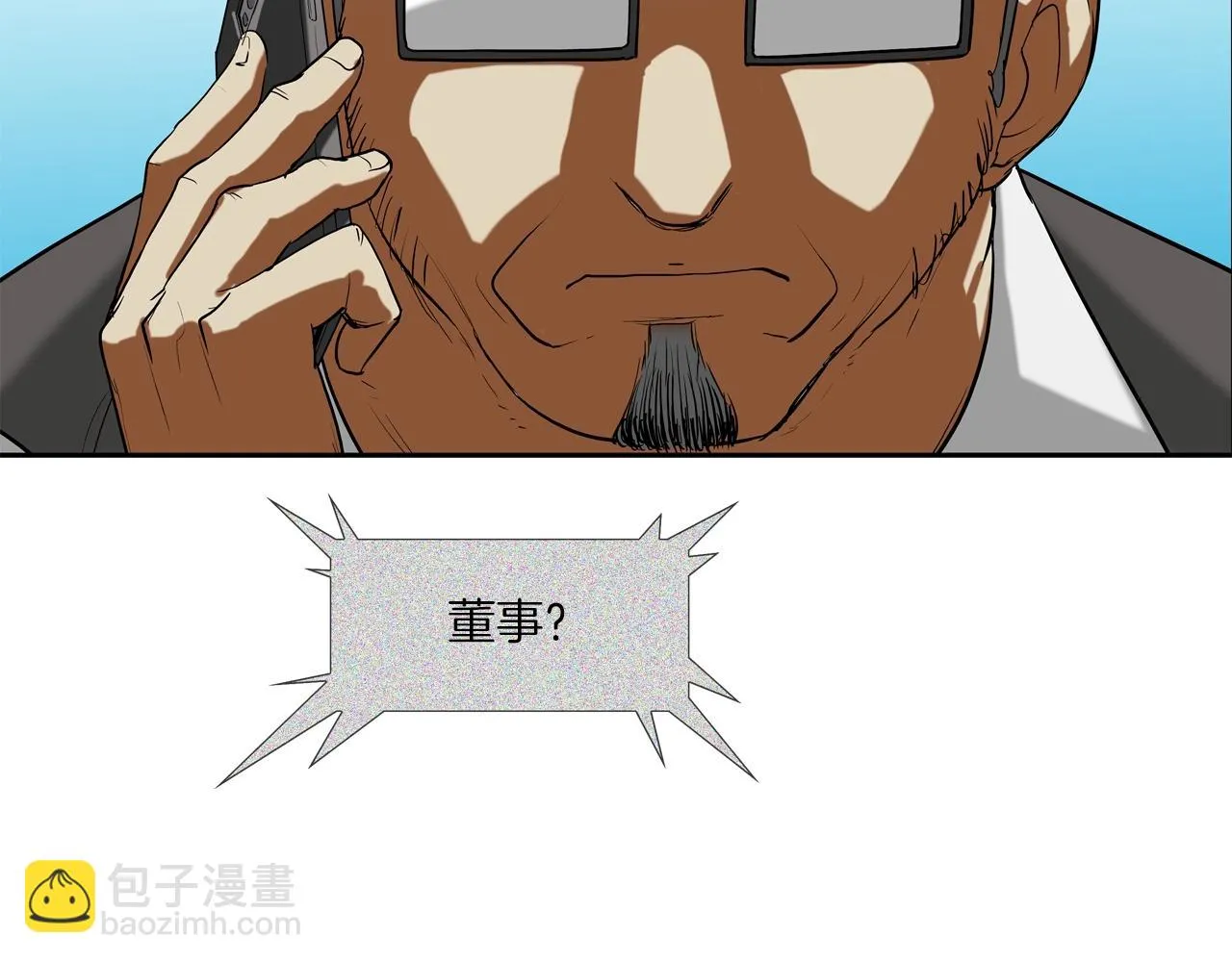 第210话 守护之力 第93页