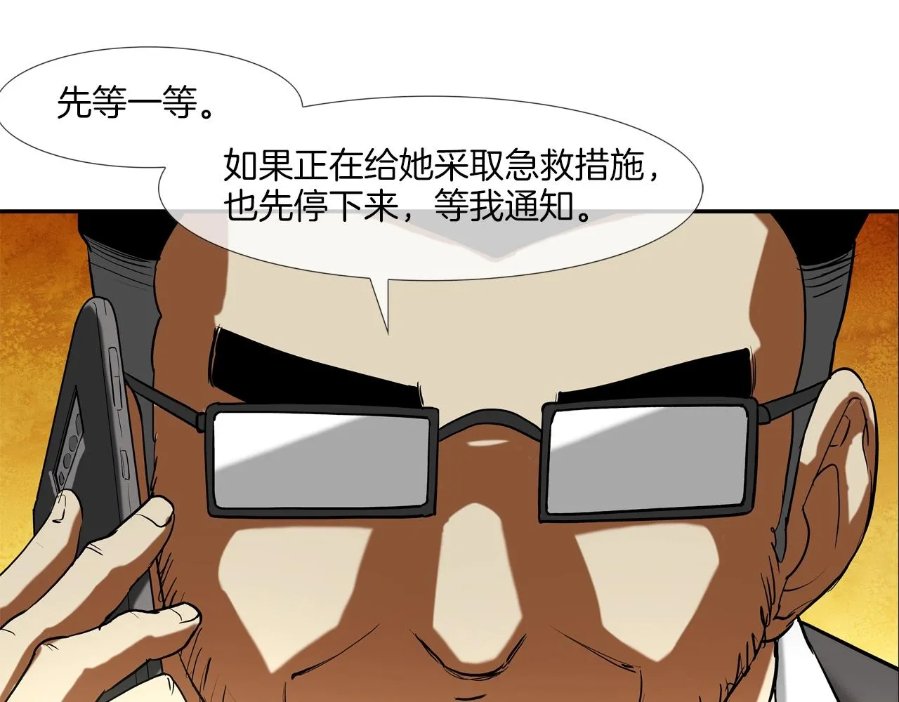 第210话 守护之力 第95页