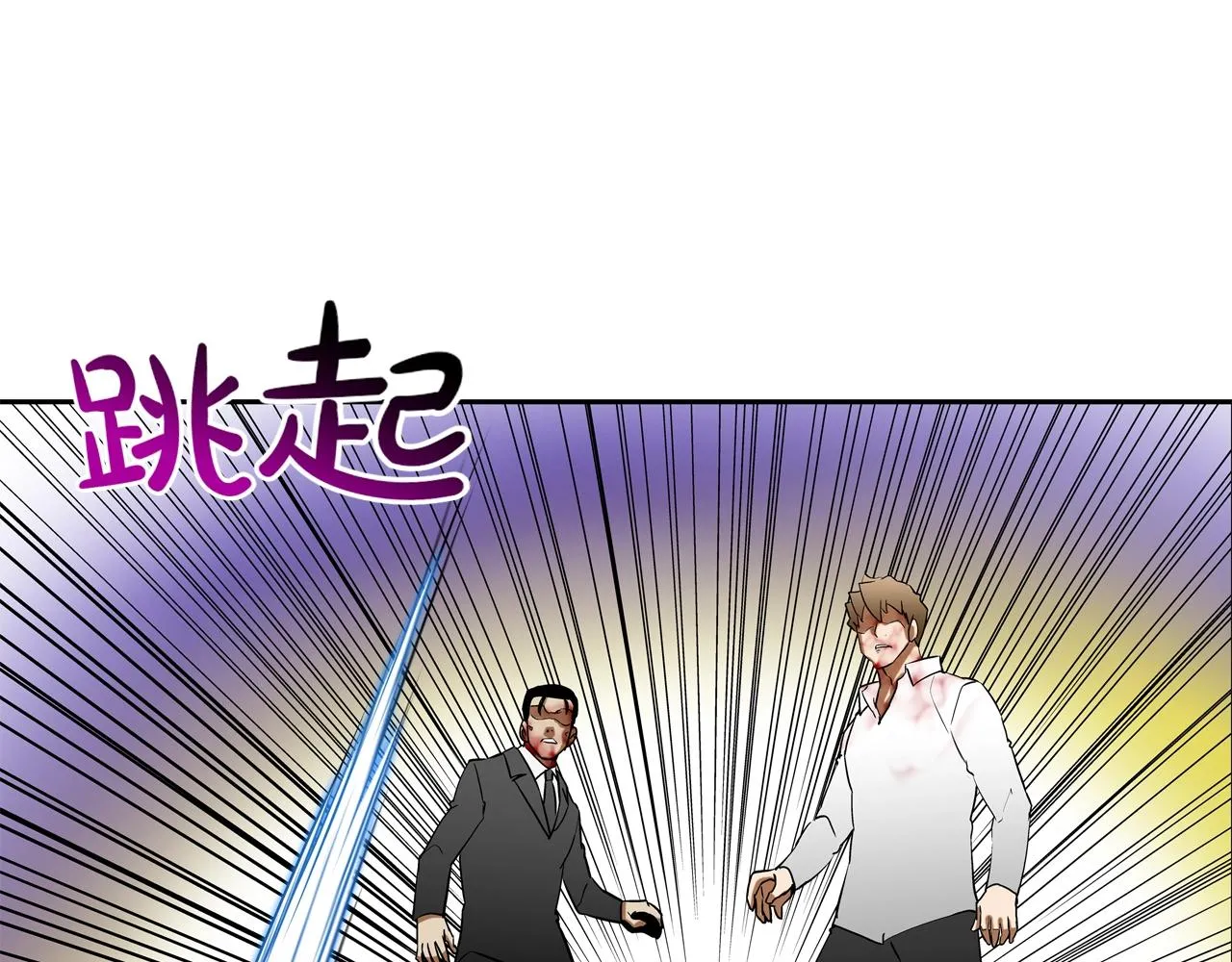 第211话 放倒你 第4页
