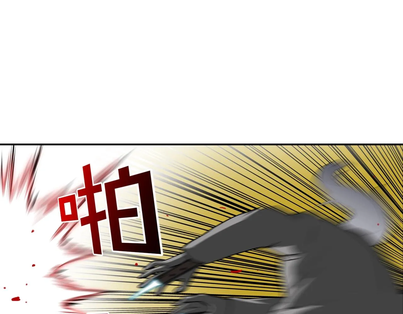 第211话 放倒你 第27页