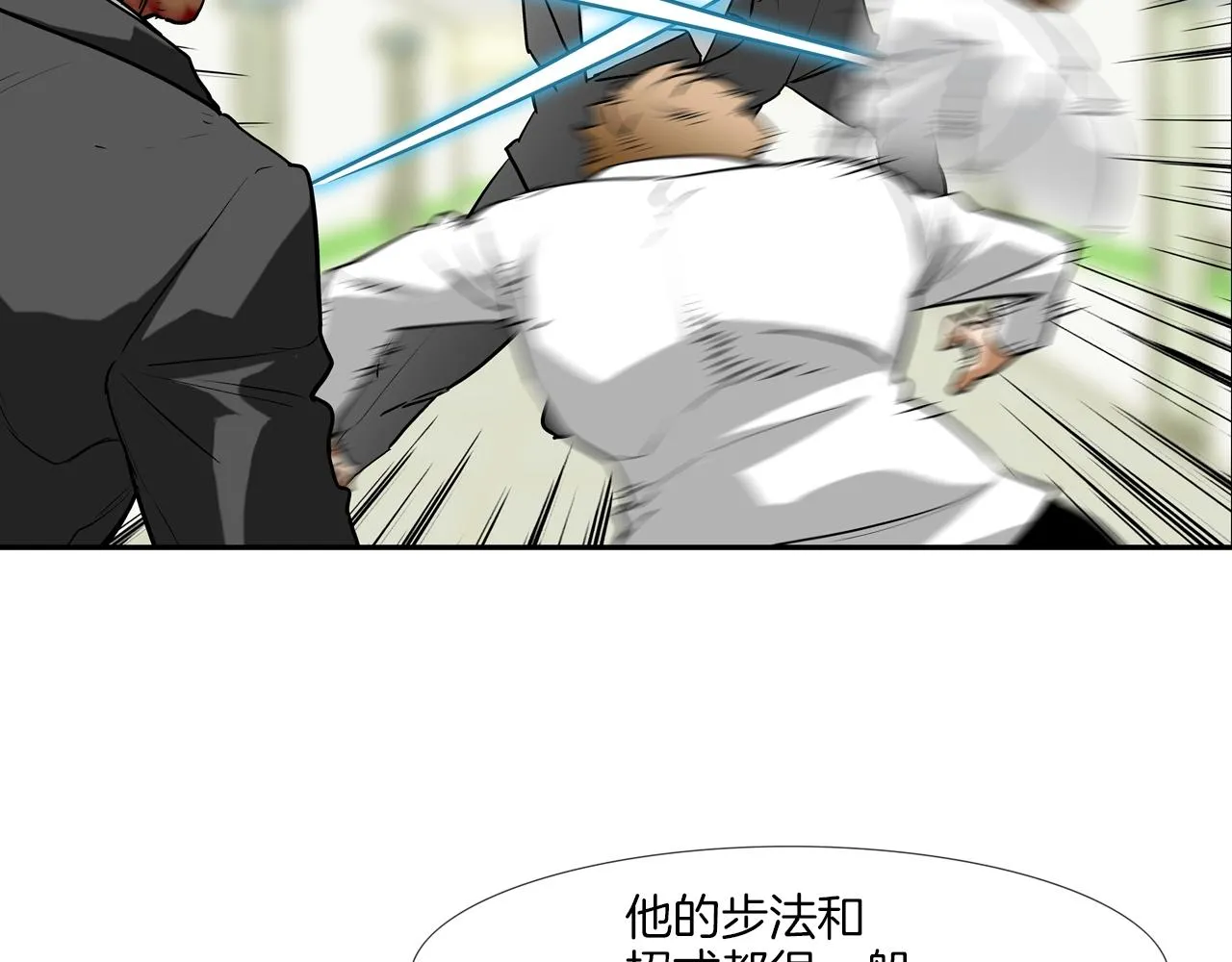 第211话 放倒你 第57页