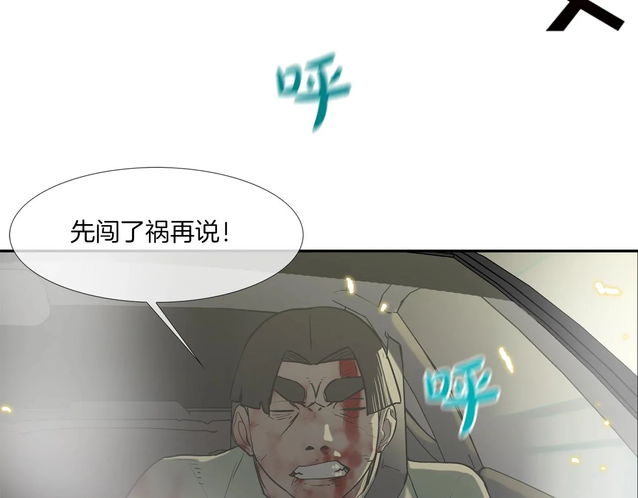 第211话 放倒你 第98页