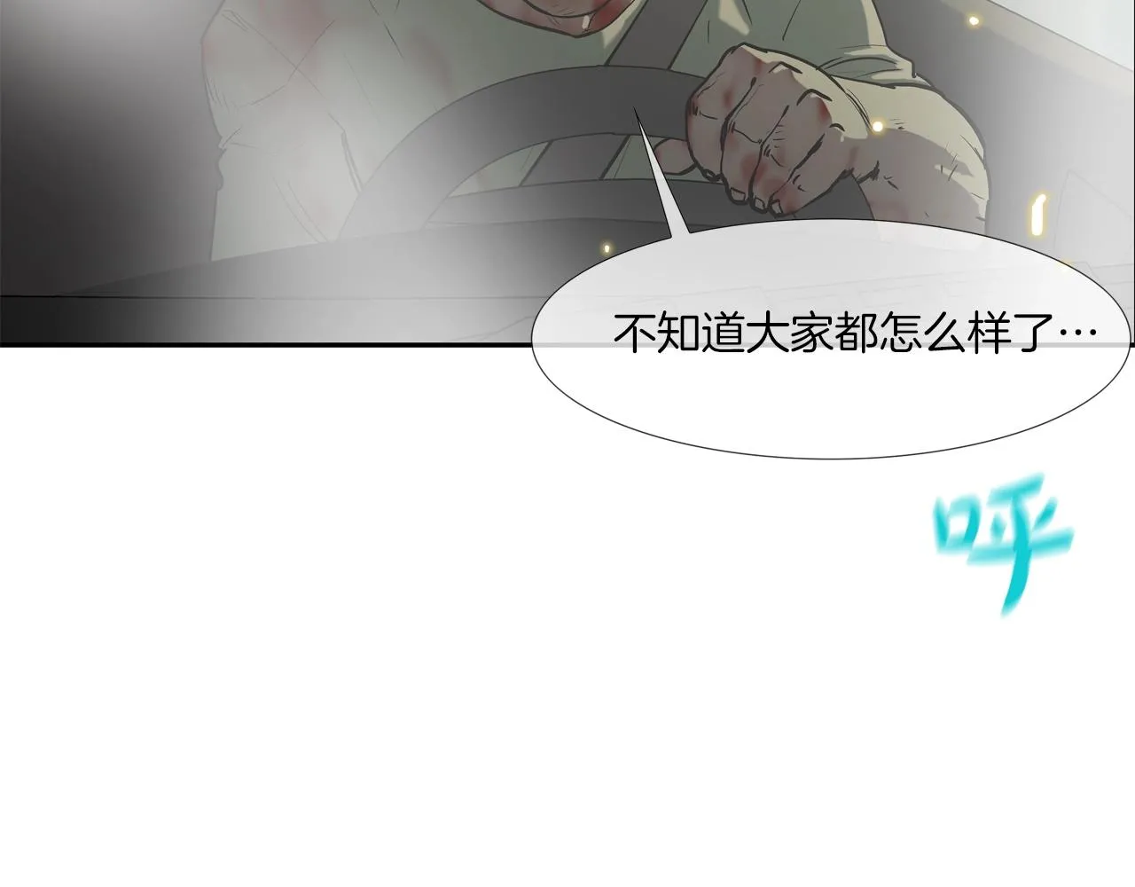 第211话 放倒你 第99页