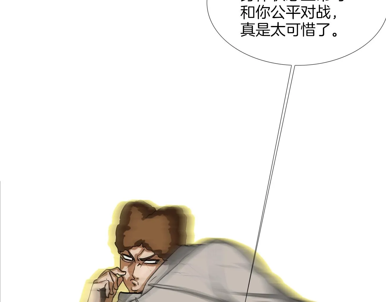 第212话 没有赢家 第3页
