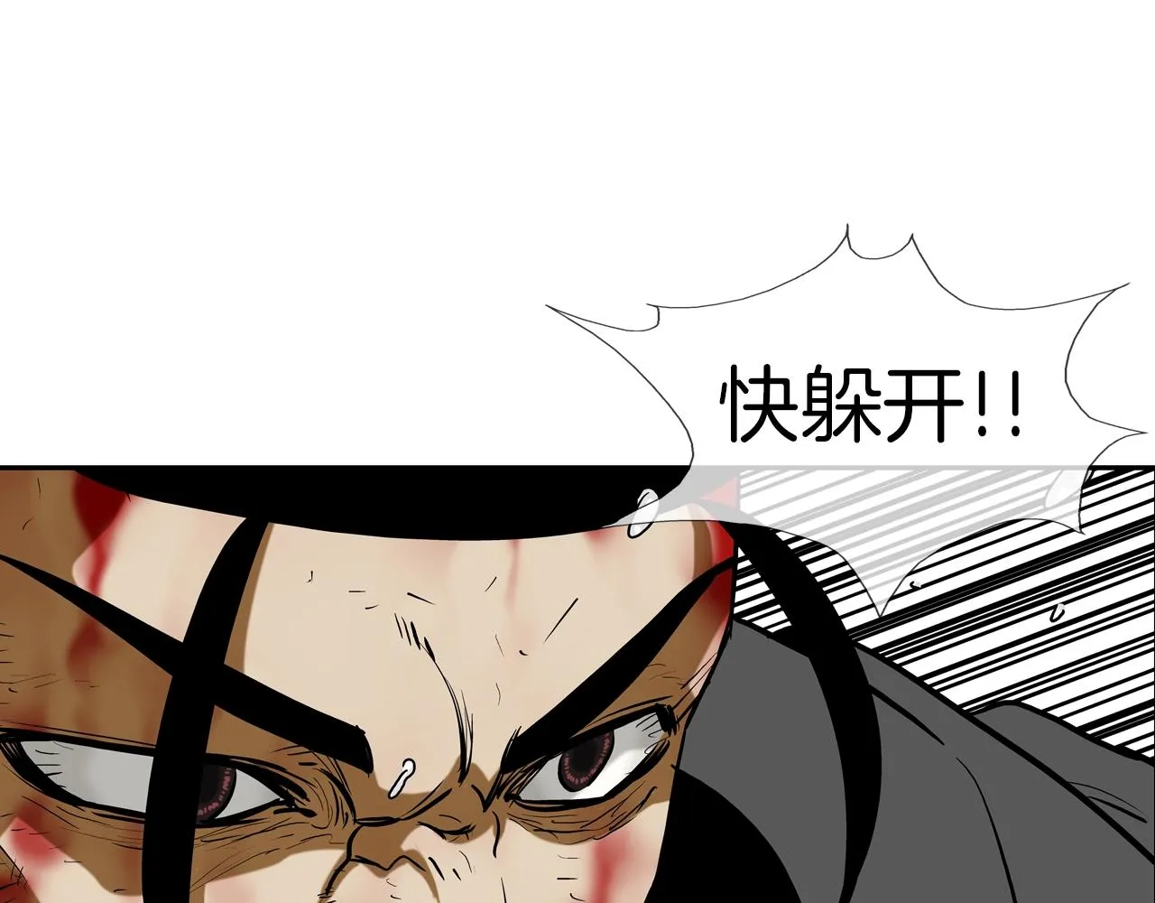 第212话 没有赢家 第8页