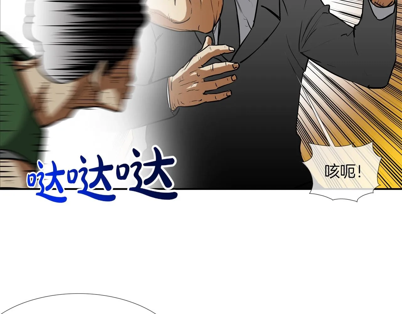 第212话 没有赢家 第14页