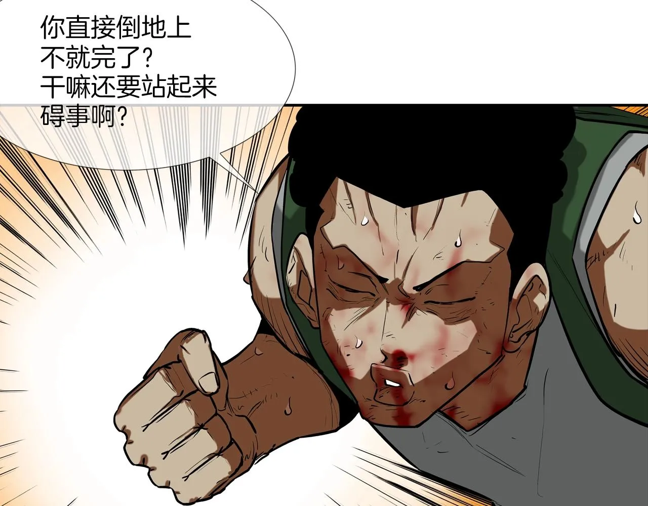 第212话 没有赢家 第15页