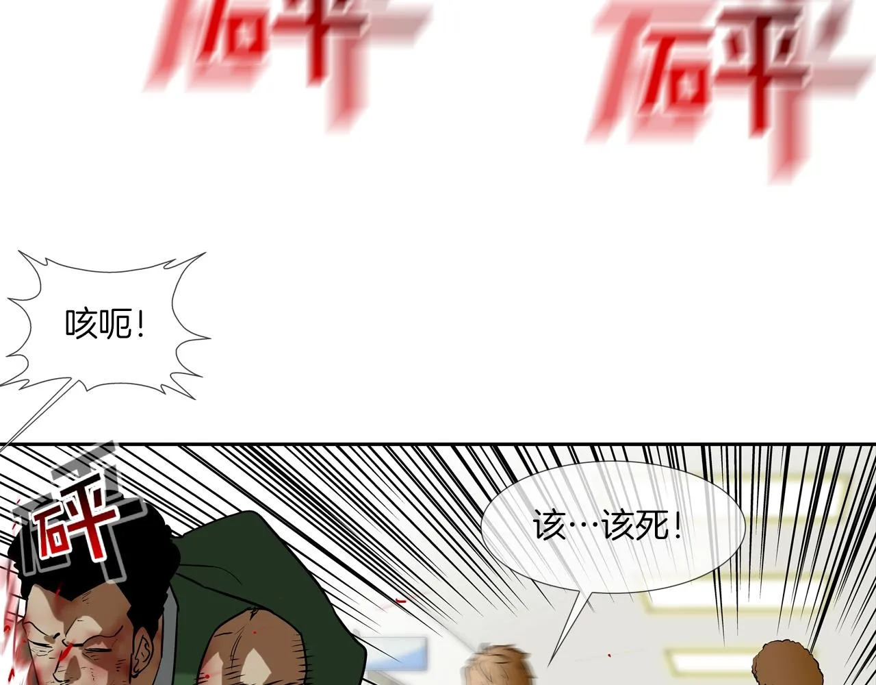 第212话 没有赢家 第18页