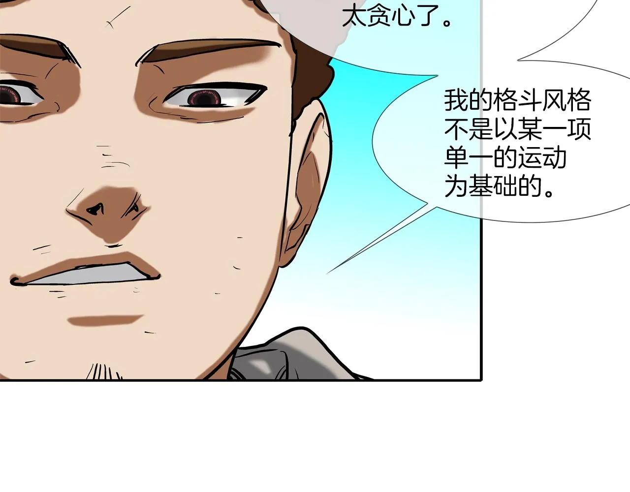 第212话 没有赢家 第49页