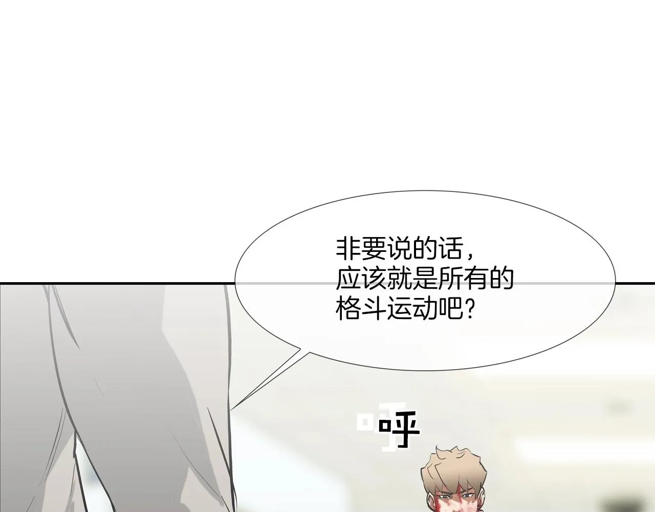 第212话 没有赢家 第50页