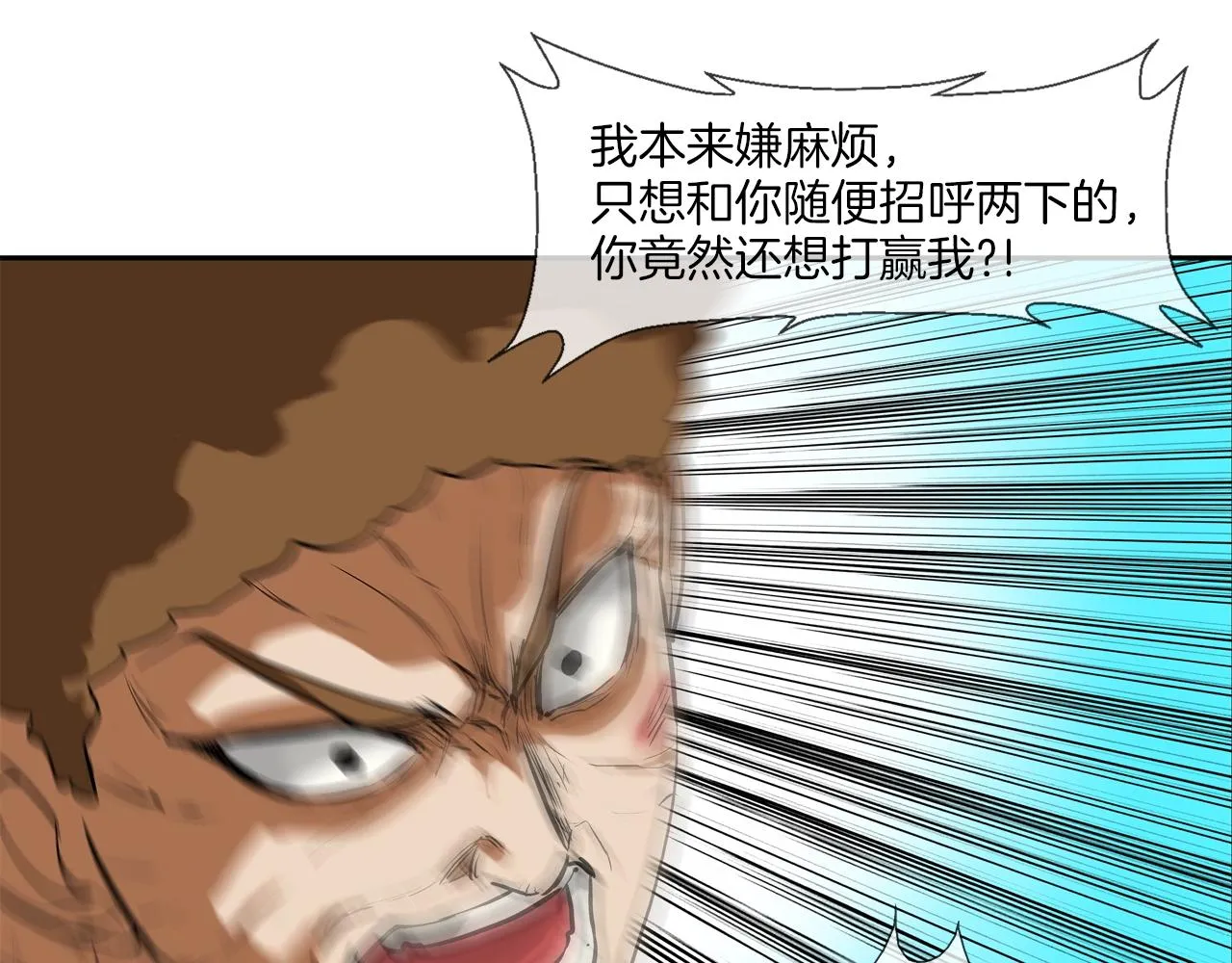 第212话 没有赢家 第59页