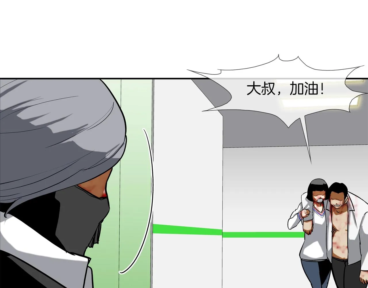 第212话 没有赢家 第67页
